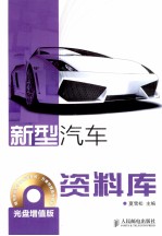 新型汽车发动机维修数据资料库  光盘增值版