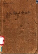 当代青年<em>喜爱</em>的歌  150首