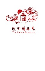 <em><em>故宫</em><em>博物院</em></em>