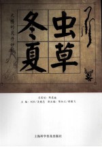 冬虫夏草  天赐的灵丹妙药