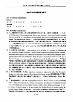 <em><em>大学</em><em>英语</em></em><em><em>六级</em><em>考试</em></em>历年实<em>考试</em>题<em>解析</em>  2002年6月<em>试题</em>答案与<em>解析</em>