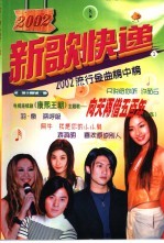 新歌快递  1