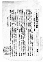 统<em>计</em>与行政