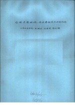 也谈矛盾的统一性在事物发展中的作用