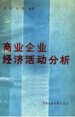 合作社贸易组织与<em>技术</em>参考资料  4