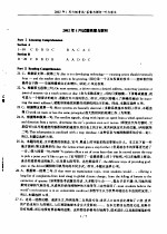 <em><em>大学</em><em>英语</em></em><em><em>六级</em><em>考试</em></em>历年实<em>考试</em>题<em>解析</em>  2002年1月<em>试题</em>答案与<em>解析</em>
