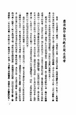 申报社<em>评选</em>  第1集