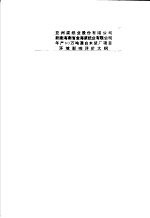 亚洲浆纸业股份有限公司新建海南省金海浆纸业有限公司年产60万吨漂白木浆厂项目环境影响评价<em>大纲</em>