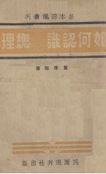 <em>如何</em>认识总理