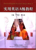 <em>实用</em><em>英语</em><em>A</em>级<em>教程</em>