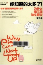 <em>你</em><em>知道</em><em>的</em>太多了！