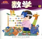 数学  学前班  下