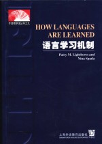 语言学习机制  英文本