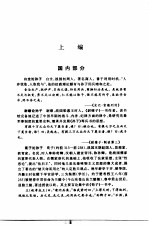 孙子兵学大典  第5册  中外论赞