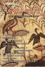 <em>长治</em>文史资料  第17辑