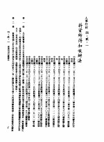 中华民国台湾地区企业经营法规  2  第4篇  人事管理  2  人事行政  4-2-<em>1</em>  薪资所得扣缴办法