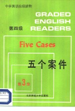 中学生英语拾级读物  第四级  第<em>3</em>册  五个案件