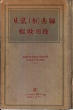 史党  <em>布</em>  共联程教明简