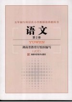 语文  第2册