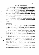 管理<em>会计</em>  下  第19章  资本<em>投资</em>的决定