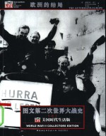 图文第二次世界大战史  典藏本  27  欧洲的结局