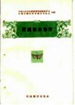消灭农作物十大病虫害  消灭粘虫为害