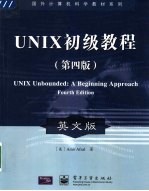 <em>UNIX</em>初级教程 英文版