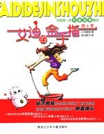 艾迪的金手指  第4季