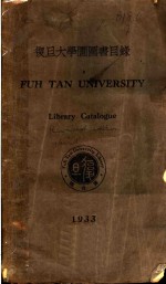 FUH TAN <em>UNIVERSITY</em>