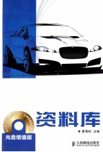 新型汽车传感器检测数据资料库  光盘增值版