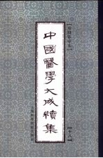 医垒<em>元</em>戎