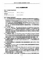 <em><em>大学</em><em>英语</em></em><em><em>六级</em><em>考试</em></em>历年实<em>考试</em>题<em>解析</em>  1998年6月<em>试题</em>答案与<em>解析</em>