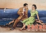 <em>危险</em><em>的</em>旅伴