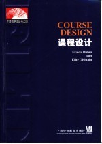 课程<em>设计</em>  英文本