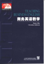 商务<em>英</em>语教学  <em>英</em>文本