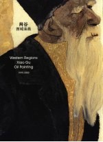 肖<em>谷</em>西域油画