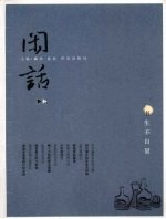 闲话之2  书生不自量