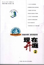 现在开庭  浓缩庭审精华  感受身临其境  2