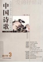 爱的抒情诗  2010.3