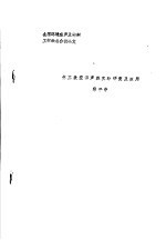 全国环境噪声及控制工程<em>学术</em>会议论文  化工放空消声器实验研究及应用