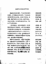 低噪声空压机的声学<em>设计</em>