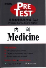 <em>美</em>国医生执照考试  2  内科  英文原版