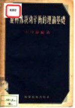 旋转体找动平衡的理论基础