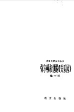 弥尔顿和他<em>的</em>《失<em>乐园</em>》