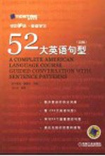 52大英语句型  高级