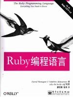 Ru<em>by</em>  编程语言