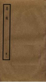 易林  2