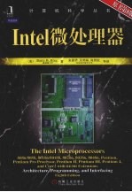<em>Intel</em><em><em>微处</em><em>理器</em></em>  原书<em>第</em>8<em>版</em>