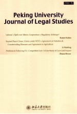 北京<em>大学</em>法学研究=PEKING UNIVERSITY JOURNAL OF LEGAL STUDIES VOL.3.第3卷：英文