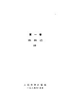 马雅<em>可夫</em>斯基选集第1卷  前言